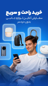 اسکرین شات 1 برنامه جانبی