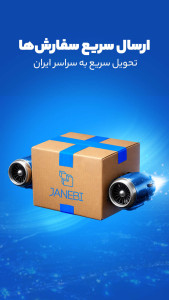 اسکرین شات 6 برنامه جانبی