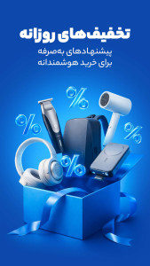 اسکرین شات 3 برنامه جانبی