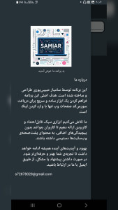 اسکرین شات 2 برنامه سورس یاب وب سایت
