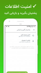 اسکرین شات 5 برنامه ‏پیامک رسان سرند - مسدود کننده اسپم