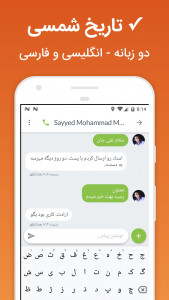 اسکرین شات 6 برنامه ‏پیامک رسان سرند - مسدود کننده اسپم