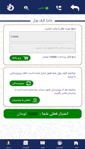 اسکرین شات 7 برنامه آنی مشاور