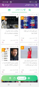 اسکرین شات 4 برنامه فوتبالیست | اخبار، آنالیز، مسابقه