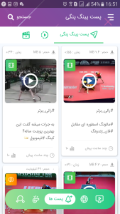 اسکرین شات 6 برنامه اسلوپ