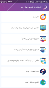اسکرین شات 5 برنامه اسلوپ