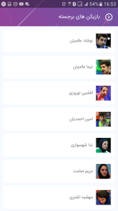 اسکرین شات 8 برنامه اسلوپ