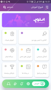 اسکرین شات 2 برنامه اسلوپ