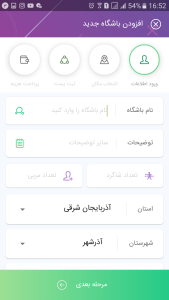 اسکرین شات 3 برنامه اسلوپ
