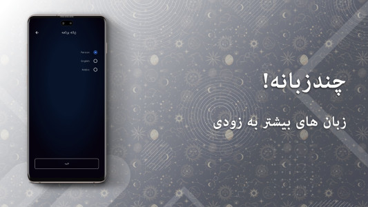 اسکرین شات 6 برنامه فال حافظ و استخاره