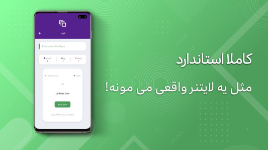 اسکرین شات 4 برنامه جعبه لایتنر: یادگیری آسان