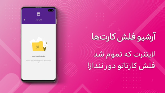 اسکرین شات 8 برنامه جعبه لایتنر: یادگیری آسان