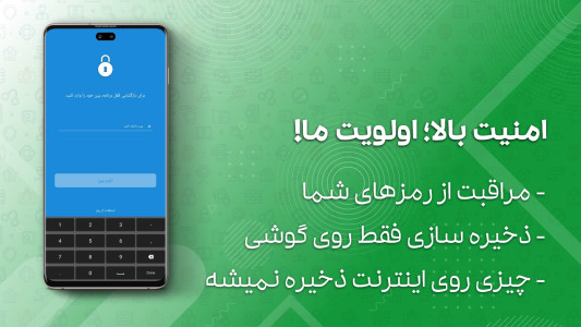 اسکرین شات 2 برنامه رمزدان: مدیریت رمزها مدیریت پسوردها