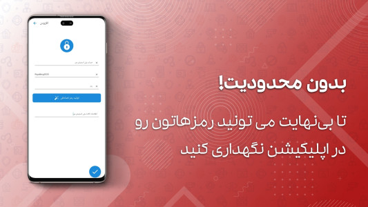 اسکرین شات 3 برنامه رمزدان: مدیریت رمزها مدیریت پسوردها