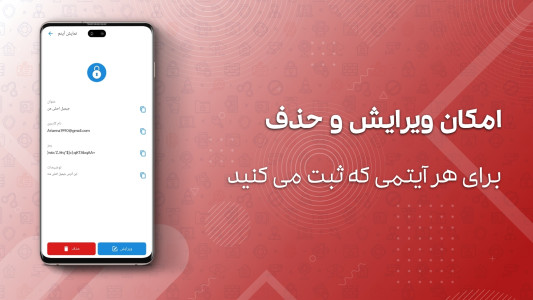 اسکرین شات 5 برنامه رمزدان: مدیریت رمزها مدیریت پسوردها