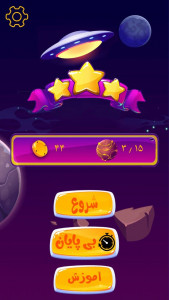 اسکرین شات 1 بازی بازی ریاضی سرعتی - کودک و بزرگسال جذاب