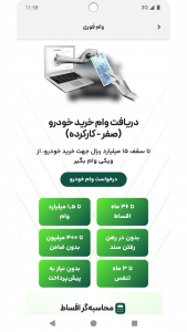 اسکرین شات 1 برنامه ویکی