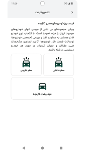 اسکرین شات 3 برنامه ویکی
