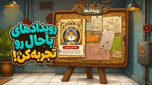 اسکرین شات 5 بازی ‏چلغوزافکن
