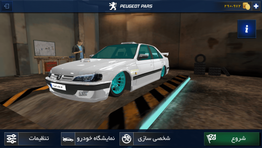 اسکرین شات 1 بازی کف خواب اسپرت