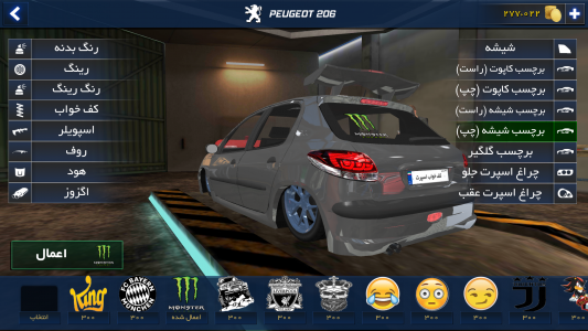 اسکرین شات 3 بازی کف خواب اسپرت