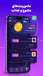 اسکرین شات 2 برنامه ‏وینزی | هر روز اینترنت و طلای رایگان