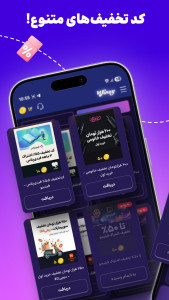اسکرین شات 7 برنامه ‏وینزی | هر روز اینترنت و طلای رایگان