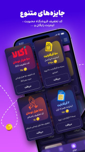 اسکرین شات 4 برنامه ‏وینزی | هر روز اینترنت و طلای رایگان