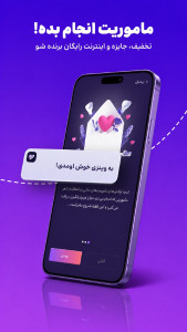 اسکرین شات 1 برنامه ‏وینزی | هر روز اینترنت و طلای رایگان