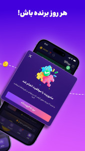 اسکرین شات 3 برنامه ‏وینزی | هر روز اینترنت و طلای رایگان