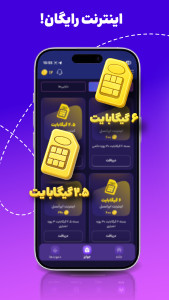 اسکرین شات 6 برنامه ‏وینزی | هر روز اینترنت و طلای رایگان