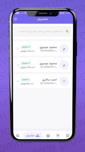 اسکرین شات 3 برنامه مدیریت ووکامرس