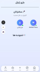 اسکرین شات 5 برنامه ‏‏‏‏‏سیاره پارسا