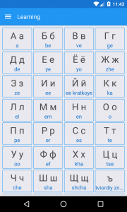 اسکرین شات 2 برنامه Russian Alphabet, Russian Lett