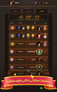 اسکرین شات 5 بازی شلم پلاس (آنلاین)