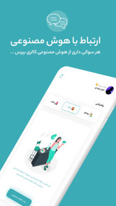 اسکرین شات 4 برنامه ‏‏‏‏کالری شمار و رژیم غذایی هوشمند