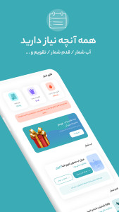 اسکرین شات 2 برنامه ‏‏‏‏کالری شمار و رژیم غذایی هوشمند
