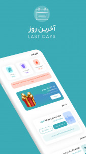 اسکرین شات 2 برنامه ‏‏‏کالری شمار و رژیم غذایی هوشمند