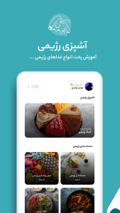 اسکرین شات 5 برنامه ‏‏‏‏کالری شمار و رژیم غذایی هوشمند