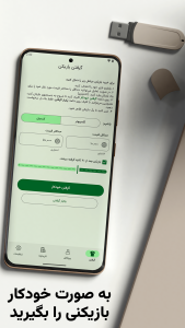 اسکرین شات 1 برنامه فیفا آلتیمیت تیم کوین