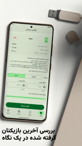 اسکرین شات 2 برنامه فیفا آلتیمیت تیم کوین
