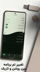 اسکرین شات 5 برنامه فیفا آلتیمیت تیم کوین
