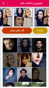 اسکرین شات 4 برنامه قاب عکس چندتایی