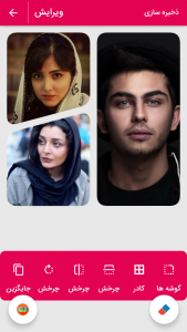 اسکرین شات 7 برنامه قاب عکس چندتایی