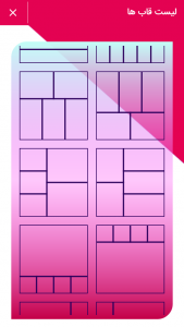 اسکرین شات 5 برنامه قاب عکس چندتایی