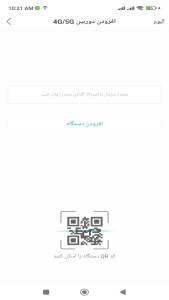 اسکرین شات 3 برنامه ‏‏‏iCSee فارسی