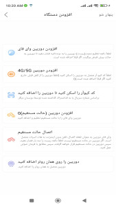 اسکرین شات 6 برنامه ‏‏‏iCSee فارسی