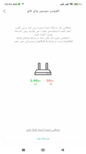 اسکرین شات 4 برنامه ‏‏‏iCSee فارسی