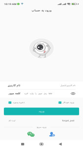 اسکرین شات 1 برنامه ‏‏‏iCSee فارسی