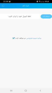 اسکرین شات 2 برنامه ‏‏‏XMEye فارسی